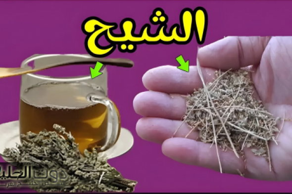 مشروب سحري أذهل علماء العالم!!.. امرأة عمانية تكشف عن مشروب عشبي مفعوله كالسحر لتنظيف الكبد من السموم المتراكمة.. مش هتتوجع تاني خلاص!!