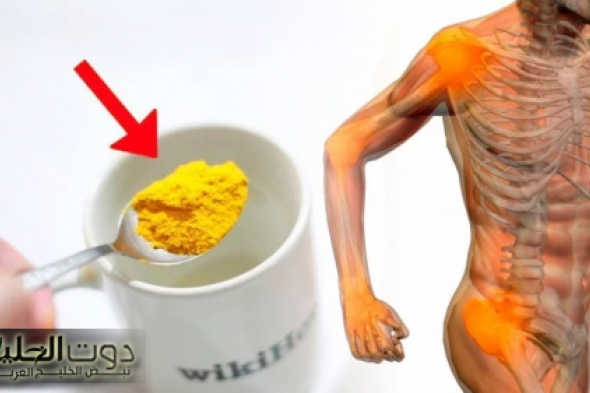 "صحتك في خطر!".. سيدة سعودية تكشف عن مضاعفات شرب ماء الكركم كل صباح... لن تصدق ماحصل لها!!