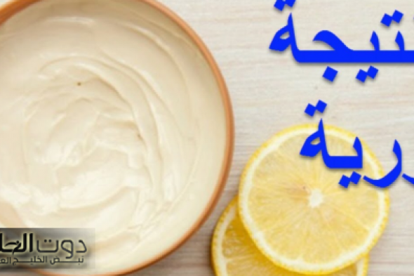"كريم طبيعي هينور وشك في دقائق".. طريقة تحضير كريم الليمون الفعّال لتفتيح البشرة والتخلص من التجاعيد | وداعًا للتجاعيد