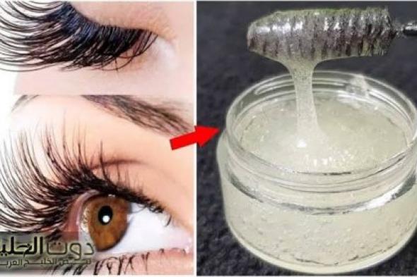فى 3 ايام .. تطويل الرموش والحواجب وتكثيفها بخلطة يابانية جبارة غير مكلفة ولن تصدقى طول رموشك وكانك وضعتى رموش اصطناعية