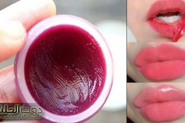بمكونين فقط.. توريد الشفايف طبيعي بدون مكياج لشفاه كالأطفال مليئة بالنضارة والحيوية