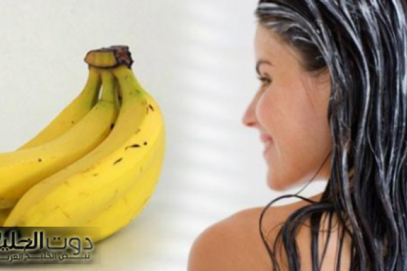 حل مشاكل شعرك المجعد بكيراتين الموز فريد شعر مفروش وناعم النتيجة هتبهرك