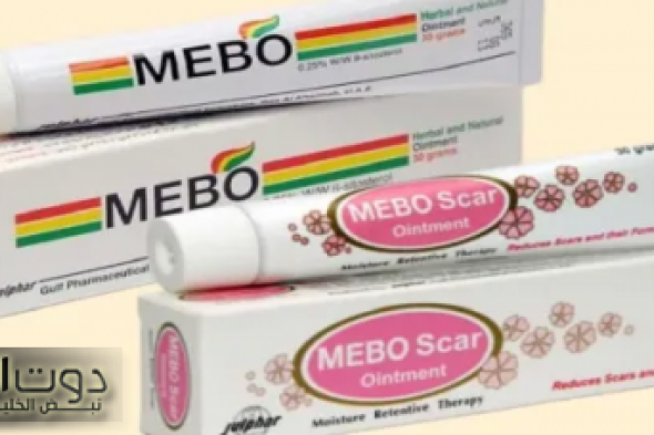 «كريم سحري هيخلي العجوزة عروسة»... معجزة كريم ميبو هترجعك شباب حتى لو كان سنك 70 عام... طريقة الإستخدام!!