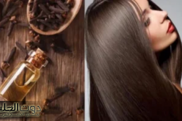 وصفة بمليون جنيه.. حطي القرنفل على ورق الغاز وتخلصي من الشيب المبكر..هتندمي لو مجربتهاش