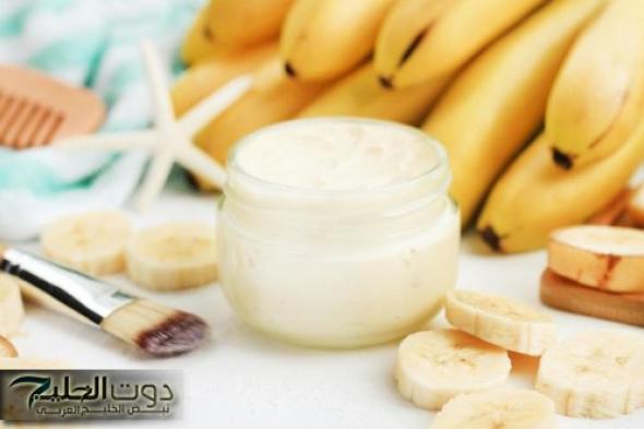 لو عايزة بشرة فاتحة بسرعة.. حطي الزبادي على الموز لتفتيح بشرتك 3 درجات.. ستحول حياتك الزوجية!!