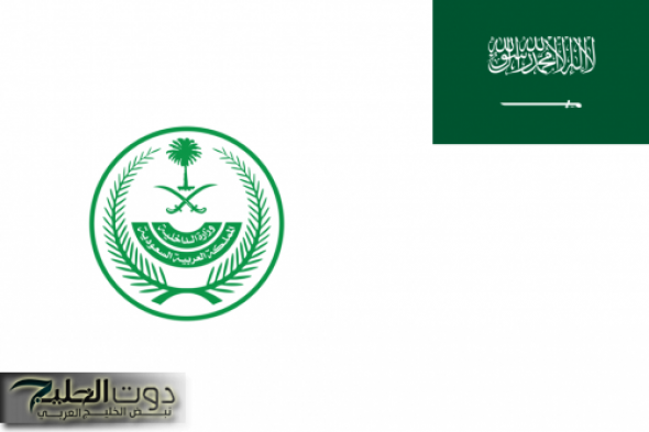 خطوات الاستعلام عن مخالفات المرور 2025 من خلال الموقع الرسمي لمنصة أبشر