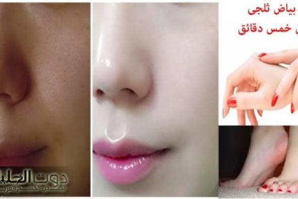 سر ملكات الجمال.. تفتيح البشرة السمراء خلال يومين بوصفة سهلة ولبشرة بلا بقع أو حبوب