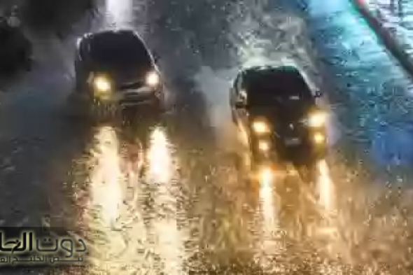 طقس ممطر رعدية مع رياح نشطة على عدد من مناطق المملكة
