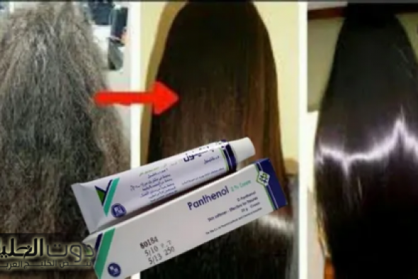 "دلعي نفسك وجوزك كمان!" جربي كريم بانثينول اللي هيفاجئك بنتائجه المدهشة!