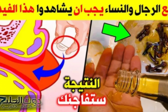 كنز في بيتك أغلى من الذهب.. ضعي القرنفل مع زيت الزيتون على هذا المكان ولن تصدقي ما سيحدث بعدها.. ياريتني عرفتها من زمان!!