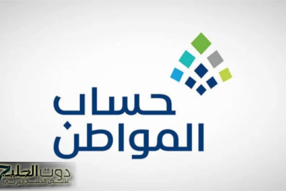 ما هو الموقف من حساب المواطن إذا كان التابع مسجلاً بالفعل لدى التأمينات؟ وكيف يؤثر ذلك على الدعم؟