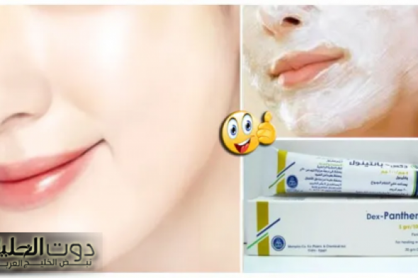 "كنز كبير موجود في بيتك" أخلطي كريم البانثينول مع النشا وشوفي النتيجة الجبارة لبشرتك وشعرك !!