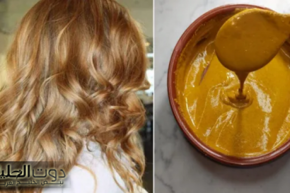 بملعقة كركم أصبغي شعرك بلون جذاب وجميل في البيت بدون أي صبغات ضارة ومكلفة