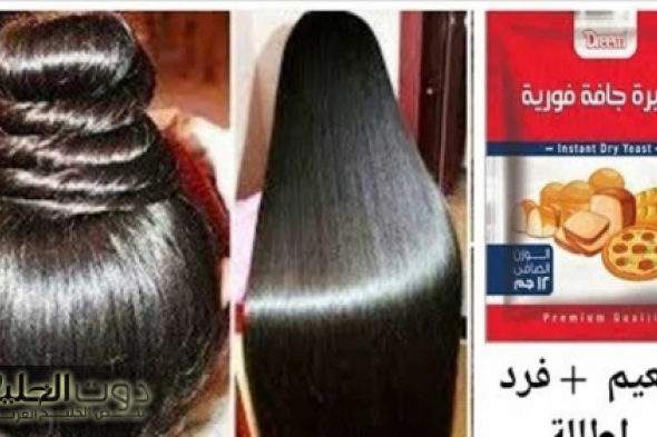 ’’هيبقي حرير في حرير’’...ملعقة بديلة للكيراتين هتفرد شعرك وشعر بنتك الخشن والمجعد وهيخليه ناعم حرير في ساعة واحدة؟