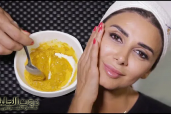 طريقة عمل كريم الملح والكركم الرهيب لتبييض البشرة وإزالة التجاعيد