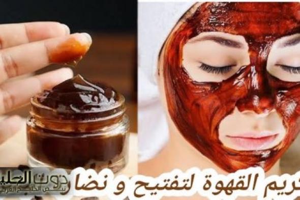 بلاش مستحضرات تجميل .. ماسك القهوة والنشا أقوى مقشر بشرة طبيعي في العالم !!