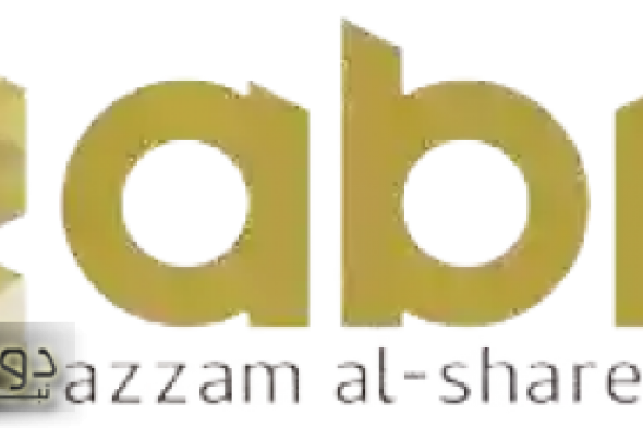 قدم الآن: شركة عزام للمقاولات تعلن عن فتح باب التوظيف بها