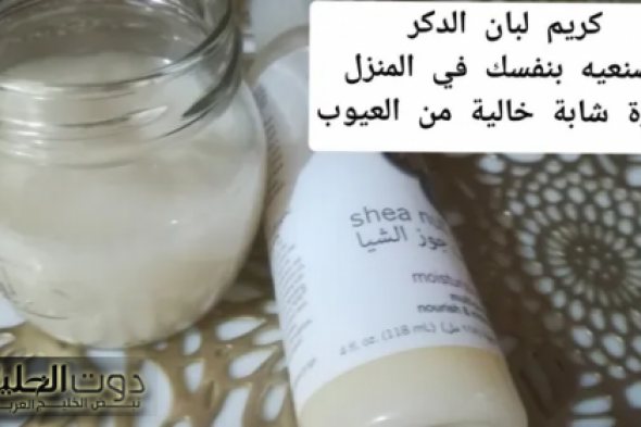 بشرتك هتبقى زي الاطفال!!... كولاجين لبان الدكر والفازلين للقضاء على التجاعيد وترهل البشرة... مش هتصدقي شكل بشرتك!