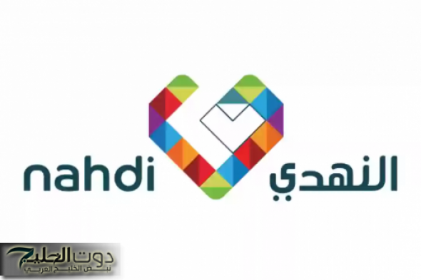 شركة النهدي الطبية تعلن عن فتح باب التوظيف بها في السعودية