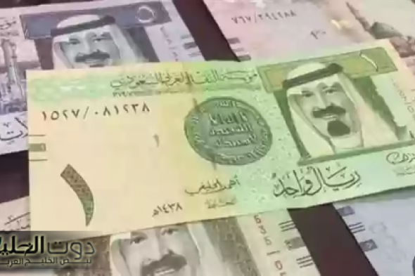 تغييرات في سعر الريال السعودي أمام العملات في تعاملات اليوم