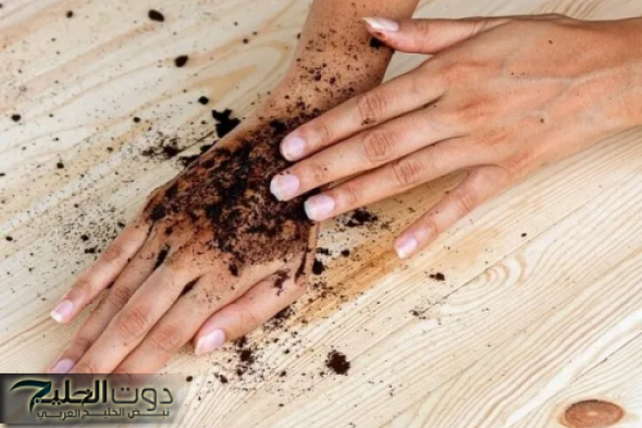 دلكي بشرتك بالدلكة المغربية لتفتيح وتبييض البشرة وإزالة التصبغات والبقع الداكنة من أول أستخدام