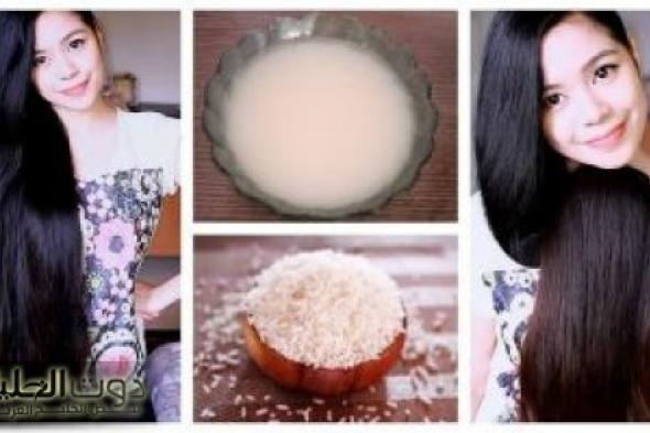 " اوعي ترميه تاني دا كنز ".. ماء غسل الأرز يساوى تقله دهب هيخلي شعرك 5 متر في اقل من شهر وتحدى!!.. وصفة هندية مجربة !!!