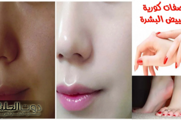 كونى دوماً متألقة.. خلطة العروس بياض الثلج في ثلاث أيام لن تصدقي الفرق وكوني ملكة جمال الصيف