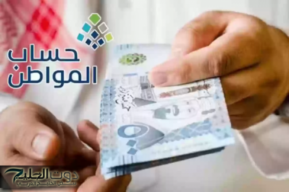 تعرف على موعد نزول حساب المواطن لشهر يناير ٢٠٢٥