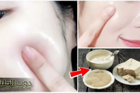كنز للعرايس.. سحر الخميرة للتفتيح الفوري الرهيب للوجة والجسم والاماكن الحساسة هتبقى فلة شمعة منورة من اول مرة