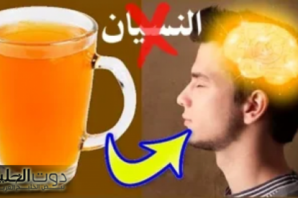 وداعاً للنسيان أصبح ذكياً بشدّة و أقضي على النسيان فوراً .. هذه الطرق للتذكر وزيادة الذكاء فقط اتبعها وستصبح ذاكرتك أقوى بثلاثة مرات!!