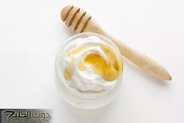 طريقه كريم الزبادي والعسل أقوي كريم تبييض البشرة والجسم والتخلص من سواد سنين