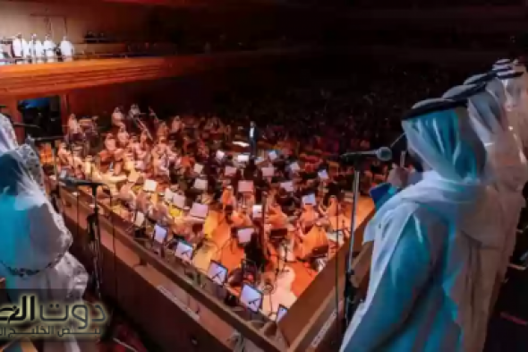 روائع أوركسترا السعودية لأول مرة في العاصمة السعودية الرياض