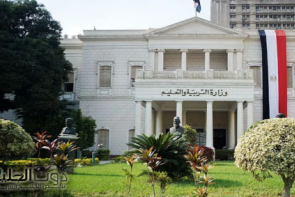 مصر تلغي نظام التوجيهي السائد