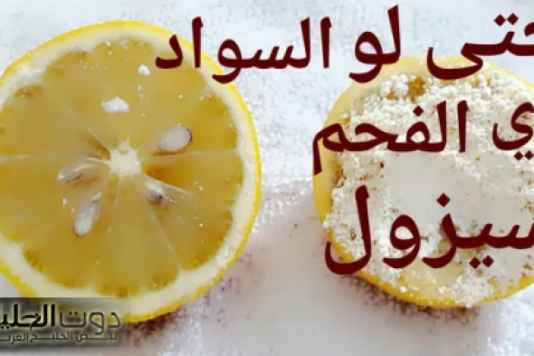 اقوي كريم فوري لتفتيح المناطق الحساسة ومنطقة البيكى وتحت الإبط تبيض فورى وسريع