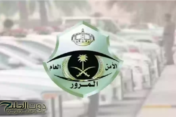 المرور السعودي يحذر: سلوكيات خاطئة تتصدر أسباب الحوادث