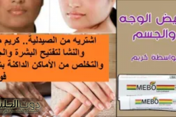 كريم ميبو مع النشا المنزلية لصنع منتج كريمي لتنعيم البشرة وحل مشكلة الجفاف من الوجه والجسم