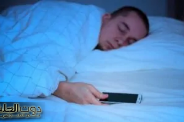 احذر النوم بجوار هاتفك.. مخاطر كارثية على المخ والإنجاب