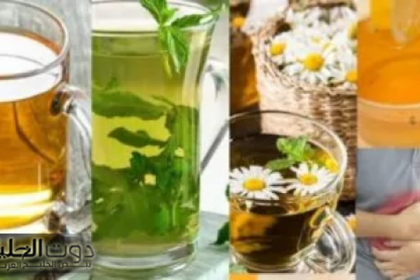 مشروب منزلي سحري لعلاج عسر الهضم وتحسين الجهاز الهضمي