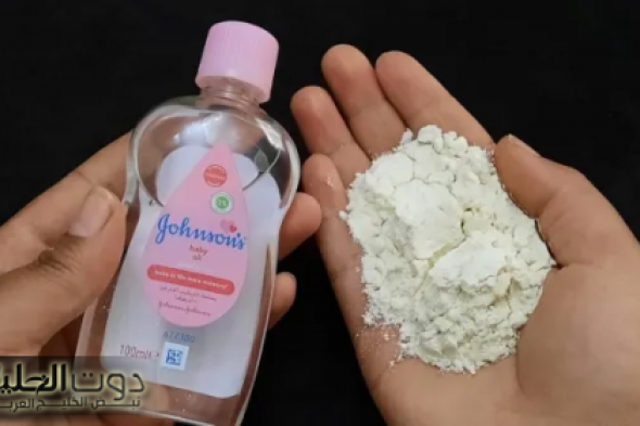 الحناء وزيت جونسون لتبييض الوجه والجسم وإزالة الجلد الميت والتصبغات لبشرة بيضاء كالزجاج