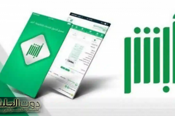 بخطوات بسيطة: استعلم عن بلاغ هروب في أبشر برقم الإقامة