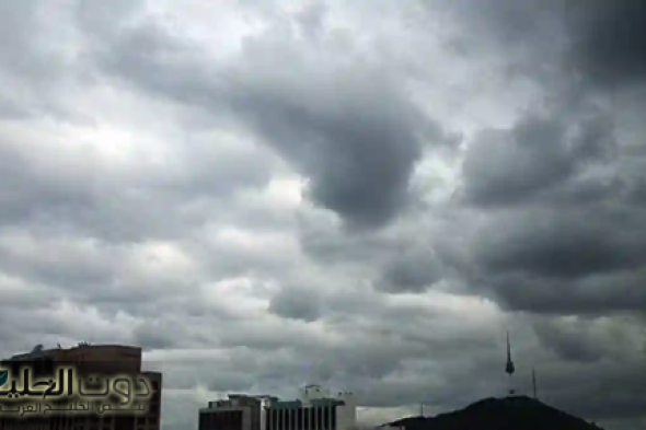 طقس غائم على بعض مناطق المملكة العربية السعودية