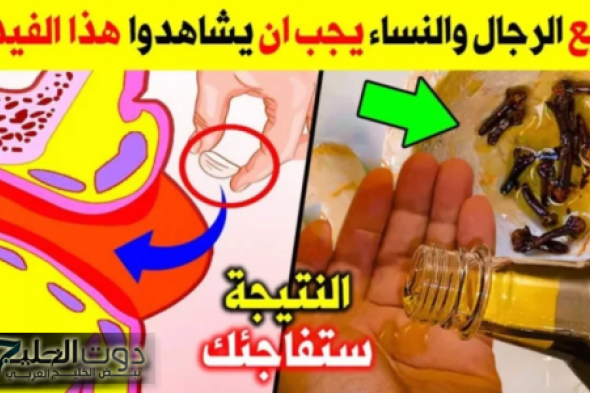 كنز في بيتك أغلى من الذهب.. ضعي القرنفل مع زيت الزيتون على هذا المكان ولن تصدقي ما سيحدث بعدها.. ياريتني عرفتها من زمان!!