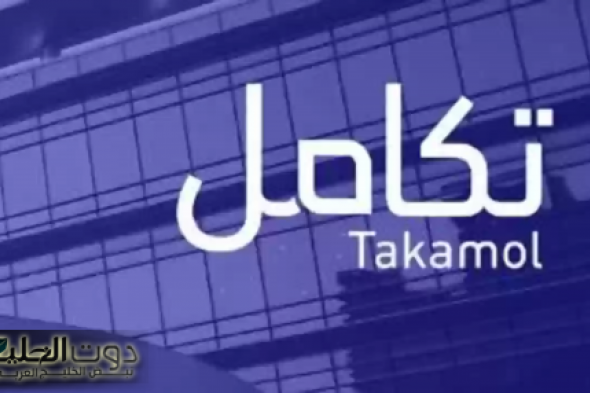 وظائف شاغرة: شركة تكامل القابضة تعلن عن فتح باب التوظيف بها