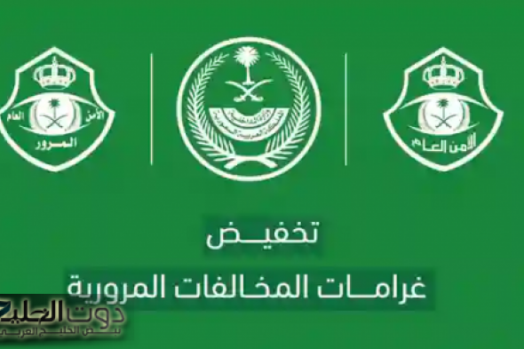 فرصة ذهبية على وشك الانتهاء: استغلوا آخر فرصة لتخفيض