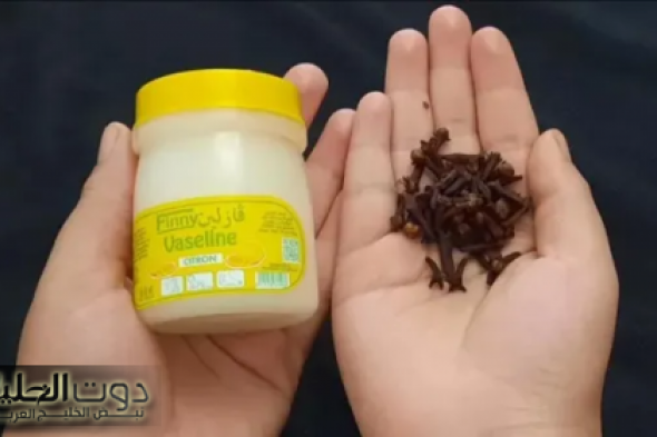 كانت تايهه عننا فين!!... حطي الفازلين والقرنفل على البشرة بتلك الطريقة ومش هتصدقي النتيجة اللي هتشوفيها!