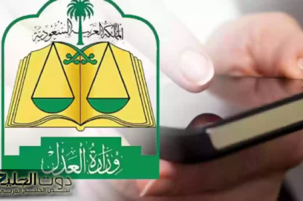 خطوات بسيطة للاستعلام عن مواعيد الجلسات إلكترونياً