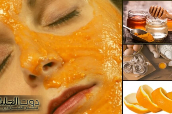 ماسك قشر البرتقال لتفتيح وترطيب البشرة بعمق بنتيجة سريعه وفعاله