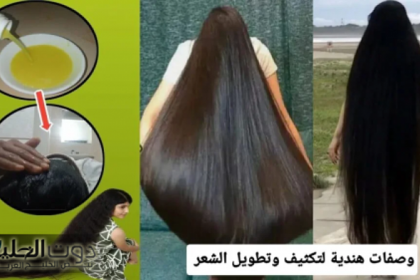تكثيف وتطويل الشعر بأعشاب هندية وهي سر جمال شعر المرأة الهندية