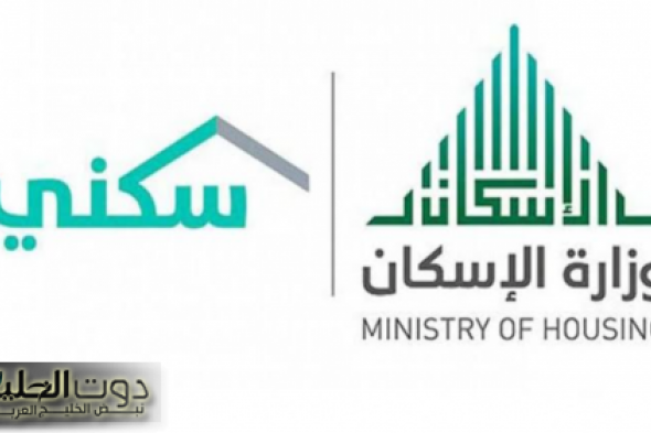 متي ينزل الدعم السكني بنك الراجحي يناير 2025 بعد تبكير موعد الصرف + رابط الاستعلام؟