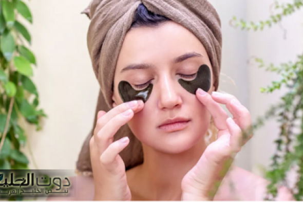 وصفات تقشير البشرة والتخلص من الهالات السوداء